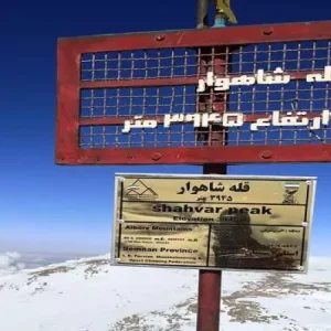 راهنمای صعود به قله شاهوار- طرح سیمرغ راهنمای صعود به قله شاهوار- طرح سیمرغ