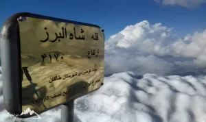 راهنمای صعود به قله شاه البرز- طرح سیمرغ