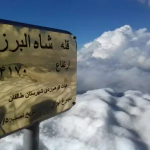 راهنمای صعود به قله شاه البرز- طرح سیمرغ