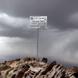 راهنمای صعود به قله هزار- طرح سیمرغ