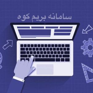 سایت کوهنوردی