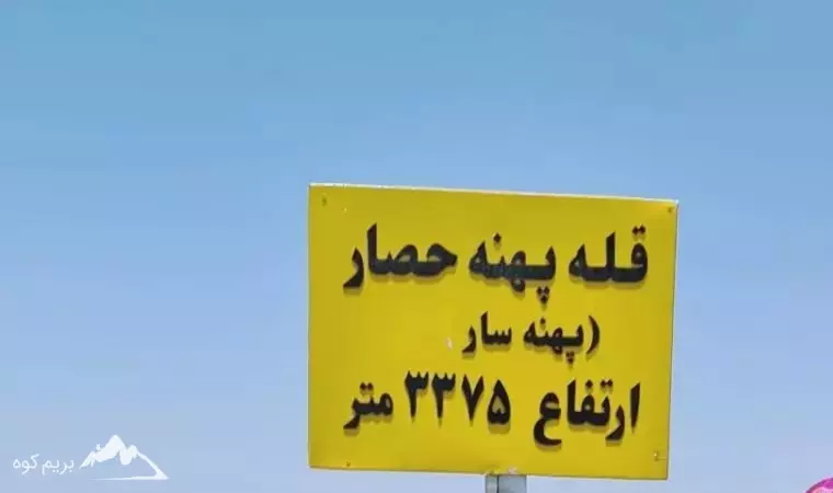 کوه های ایران به ترتیب ارتفاع