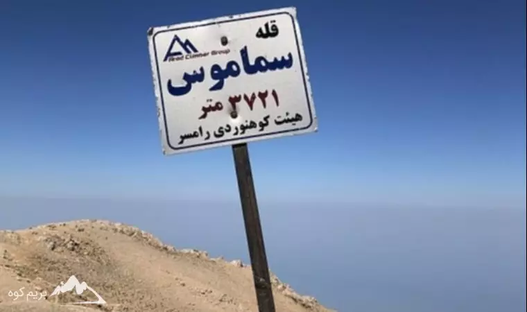 کوه های ایران