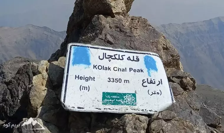 کوه های ایران