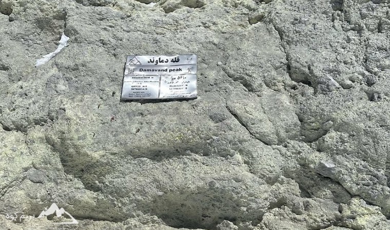 مسیر صعود به قله دماوند از جبهه جنوبی