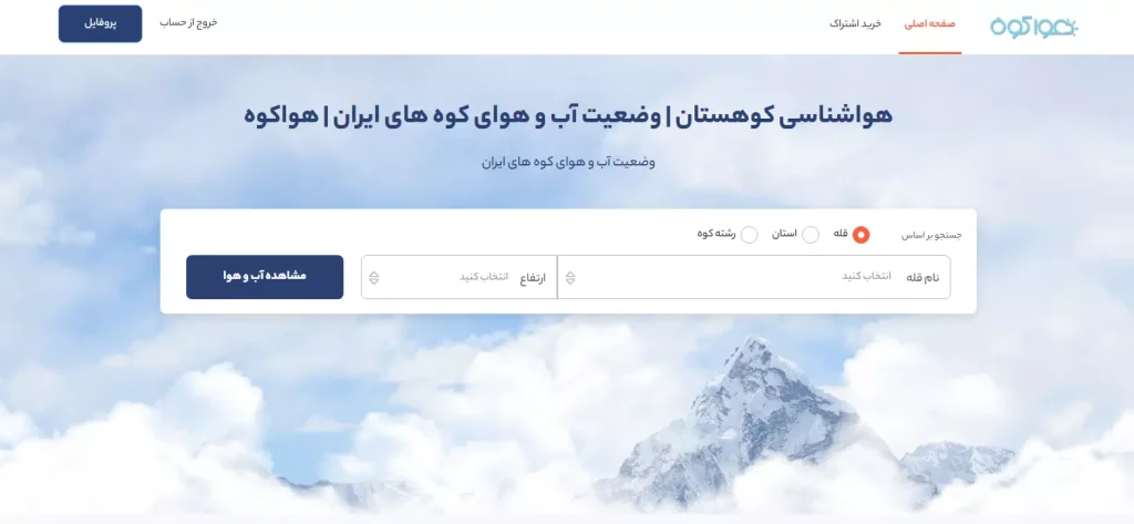 انواع کد تخفیف هواکوه